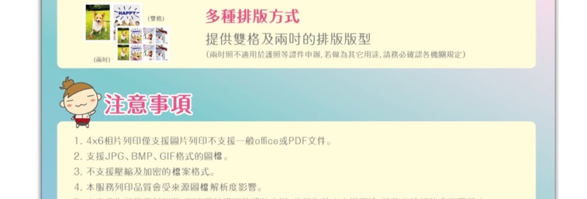 7-11 ibon列印證件照成品